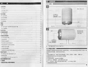 说明书 阿里斯顿 Y80HE1.5-TBX 热水器