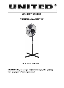 Handleiding United USF-779 Ventilator