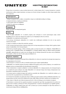 Εγχειρίδιο United IK-5821 Απωθητικό παρασίτων