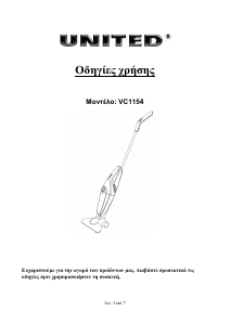 Εγχειρίδιο United VC-1154 Ηλεκτρική σκούπα