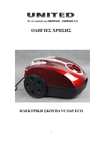 Εγχειρίδιο United VC-1165ECO Ηλεκτρική σκούπα