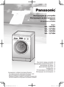 Hướng dẫn sử dụng Panasonic NA-127VB4 Máy giặt