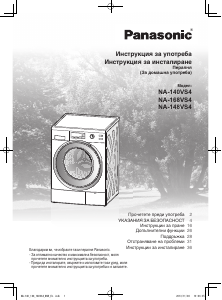 Hướng dẫn sử dụng Panasonic NA-140VS4 Máy giặt