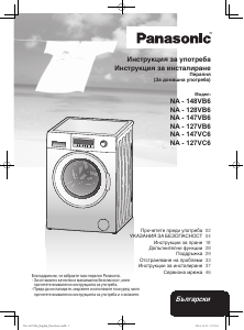 Hướng dẫn sử dụng Panasonic NA-148VB6 Máy giặt