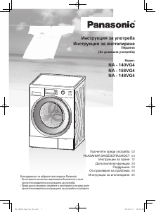 Hướng dẫn sử dụng Panasonic NA-168VG4 Máy giặt