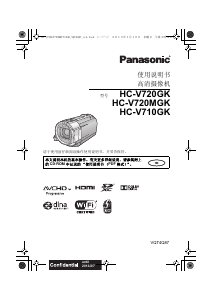 说明书 松下HC-V720GK便携式摄像机