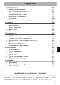 Руководство Smeg C6IMX9 Кухонная плита