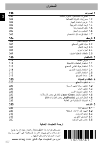 كتيب سميج C92GMX9 بوتاجاز