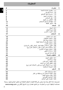 كتيب سميج CPF120IGMPBL بوتاجاز