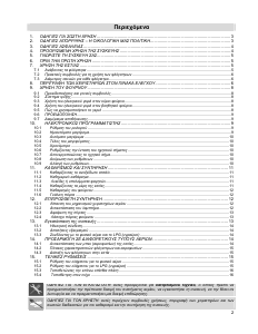 Εγχειρίδιο Smeg SCB92MFA5 Εμβέλεια