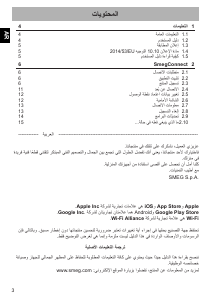 كتيب سميج PL7233WTX غسالة صحون