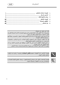 كتيب سميج ST113-2 غسالة صحون