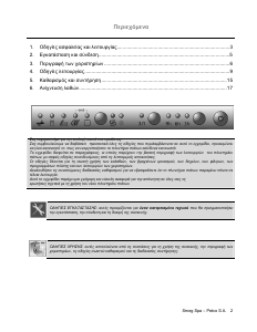 Εγχειρίδιο Smeg STA4648D Πλυντήριο πιάτων