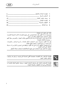 كتيب سميج STL62336LDE غسالة صحون