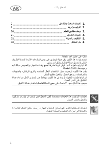 كتيب سميج STL66322LIN غسالة صحون