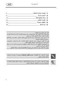 كتيب سميج STL7221L غسالة صحون