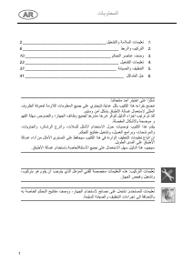 كتيب سميج STL7224L غسالة صحون