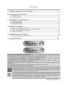 Εγχειρίδιο Smeg STX2-3 Πλυντήριο πιάτων