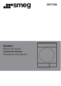 Руководство Smeg DHT71EIN Сушильная машина