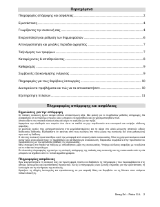 Εγχειρίδιο Smeg FA390X Ψυγειοκαταψύκτης