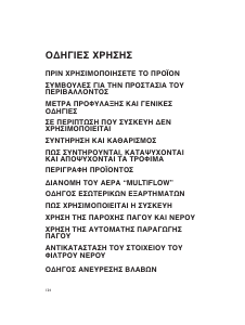 Εγχειρίδιο Smeg FA720X2 Ψυγειοκαταψύκτης