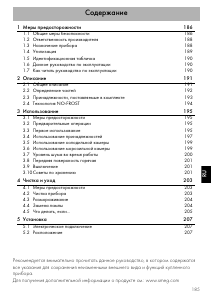 Руководство Smeg FAB50LCRB Холодильник с морозильной камерой