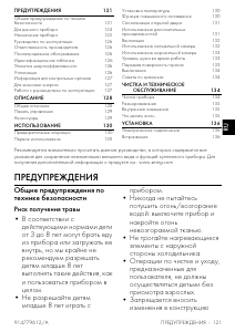 Руководство Smeg FAB50RWH5 Холодильник с морозильной камерой