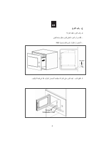 كتيب سميج FMI025X جهاز ميكروويف