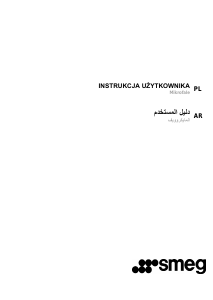 كتيب سميج MP122B1 جهاز ميكروويف