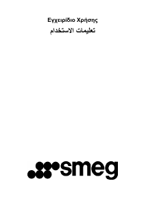 كتيب سميج SF4400MCX جهاز ميكروويف