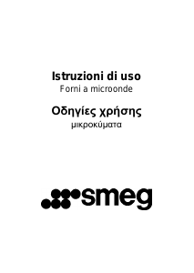 Εγχειρίδιο Smeg SF4400MX Φούρνος μικροκυμάτων