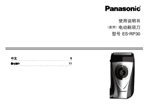 Bruksanvisning Panasonic ES-RP30 Rakapparat