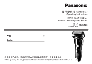 Bruksanvisning Panasonic ES-ST23 Rakapparat