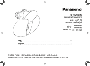 Manual Panasonic EH-GNE3E Hair Dryer