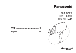 Bruksanvisning Panasonic EH-NA45 Hårtork