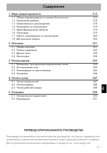Руководство Smeg SF4101MN1 духовой шкаф