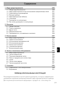 Руководство Smeg SF4309MXK духовой шкаф