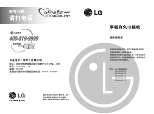 说明书 LG55LW9500-CALED电视