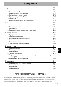 Руководство Smeg SF6100VS1 духовой шкаф