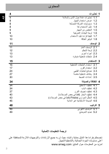 كتيب سميج SF6101TVN1 فرن