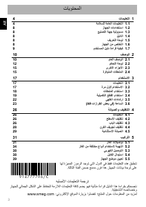 كتيب سميج SF61M3GVN فرن