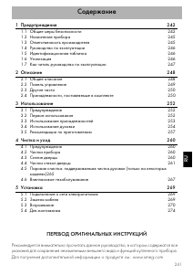 Руководство Smeg SF64M3VX духовой шкаф