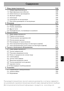 Руководство Smeg SF9310XR духовой шкаф