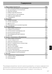 Руководство Smeg SFP106B духовой шкаф