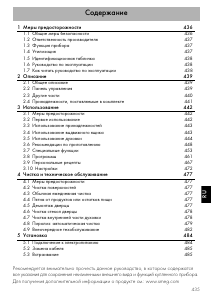 Руководство Smeg SFP3900X духовой шкаф