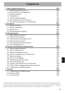 Руководство Smeg SFP399X духовой шкаф