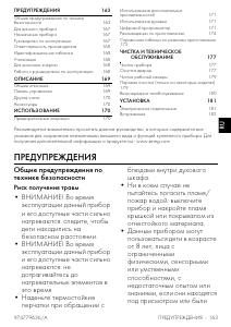 Руководство Smeg SO5100TN духовой шкаф