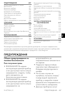 Руководство Smeg SO6302TX духовой шкаф