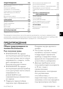 Руководство Smeg SO64M3S2N духовой шкаф