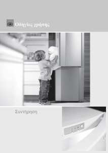 Εγχειρίδιο Smeg FA395B Ψυγείο